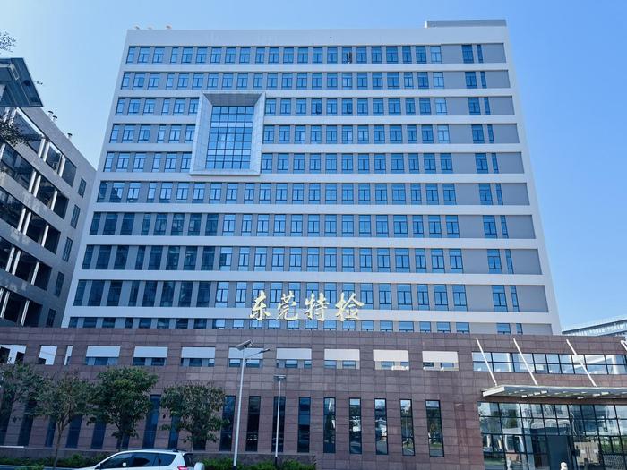 沙雅广东省特种设备检测研究院东莞检测院实验室设备及配套服务项目